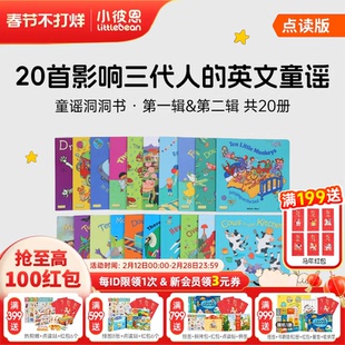 小彼恩图书 点读版 Child's Play 童谣洞洞书英文绘本 毛毛虫点读笔配套书