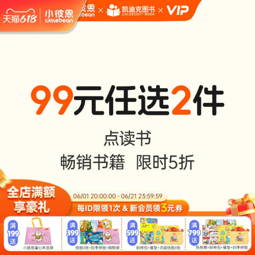【99元任选2件】小彼恩点读书 东方童谣钱是怎么来的小鼠波波趣味科普立体书点读相册 好饿的毛毛虫点读笔中英文配套绘本