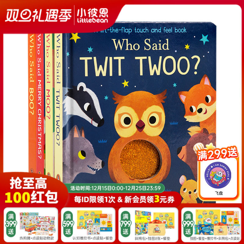 WhoSaid谁发出的声音