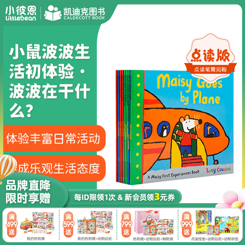 小鼠波波生活初体验之在干什么