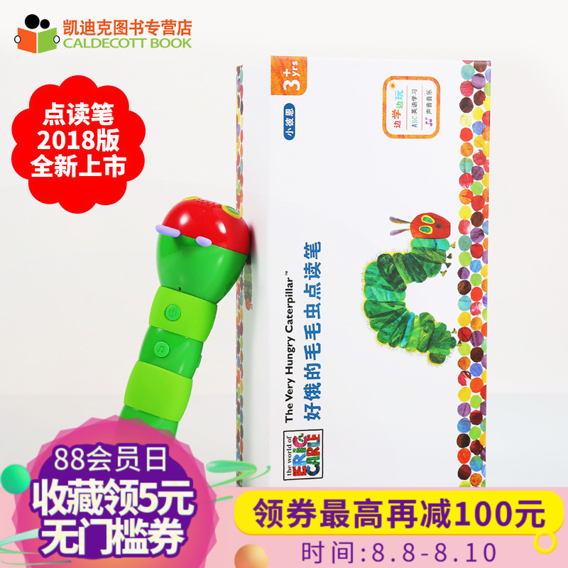 ¿µÏ¿Ë ºÃ¶öµÄëë³æµã¶Á±Ê 2018Äê°æ¹ÙÍø Hungry Caterpillar Êéµ¥Ô°æÓ¢Óï Eric Carle°¬È𿨶ûÊÚȨ ¶ùͯÔç½Ì ³äµçѧϰµã¶Á±Ê