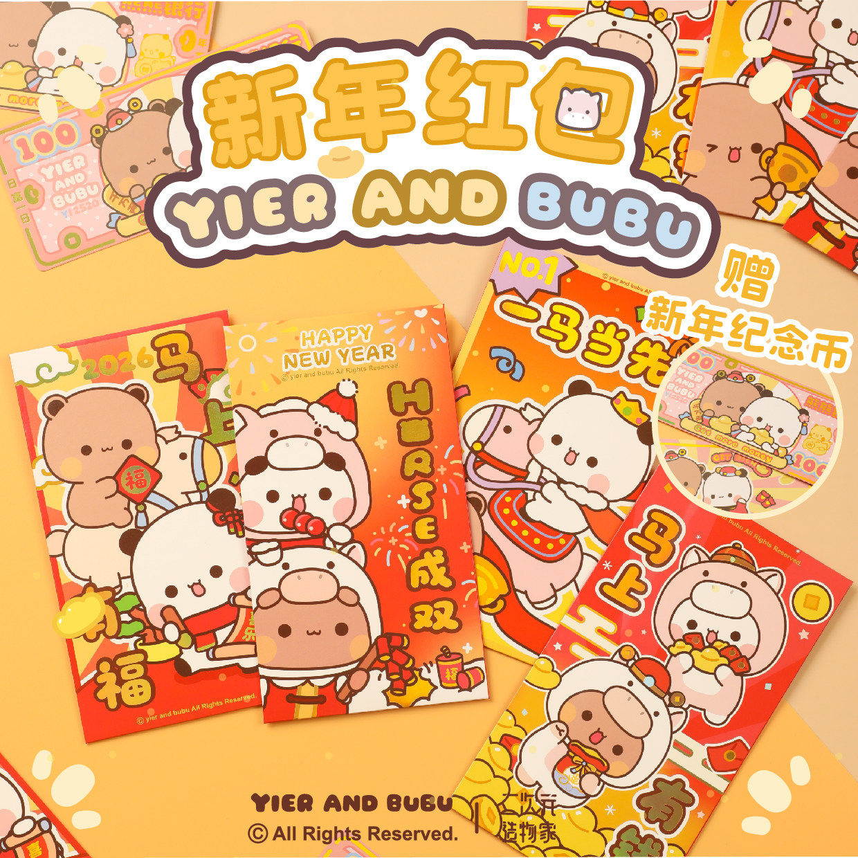 一二布布2026年红包马年镭射烫金新年压岁包利是封卡通个性春节,节庆用品/礼品,春节礼盒,淘宝优惠券,粉丝福利购,淘宝优惠卷