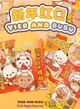 一二布布2026年红包马年镭射烫金新年压岁包利是封卡通个性春节