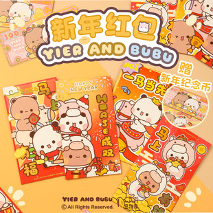 一二布布2026年红包马年镭射烫金新年压岁包利是封卡通个性春节