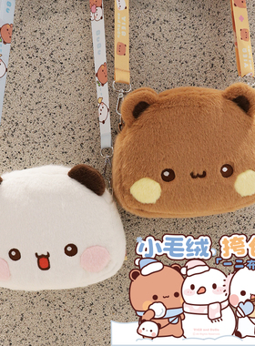 一二布布小熊猫周边单肩斜挎包女百搭可爱卡通毛绒学生玩偶公仔包