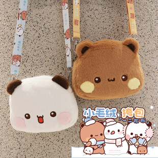 一二布布小熊猫周边单肩斜挎包女百搭可爱卡通毛绒学生玩偶公仔包