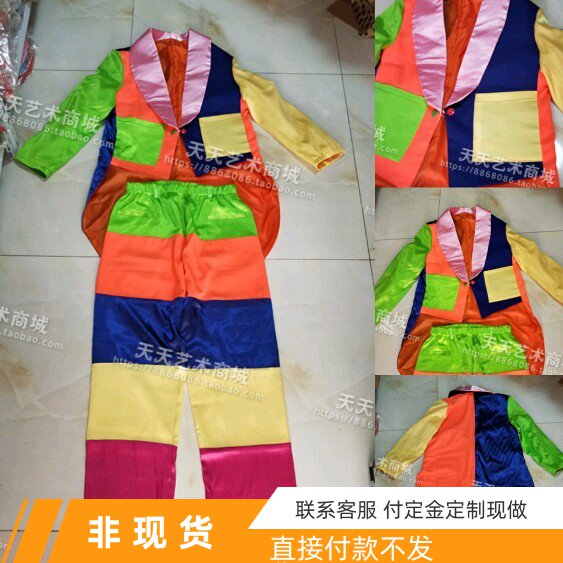 彩虹魔术小丑演出服专业魔术小丑演出服装燕尾服变鸽子变伞变扇子