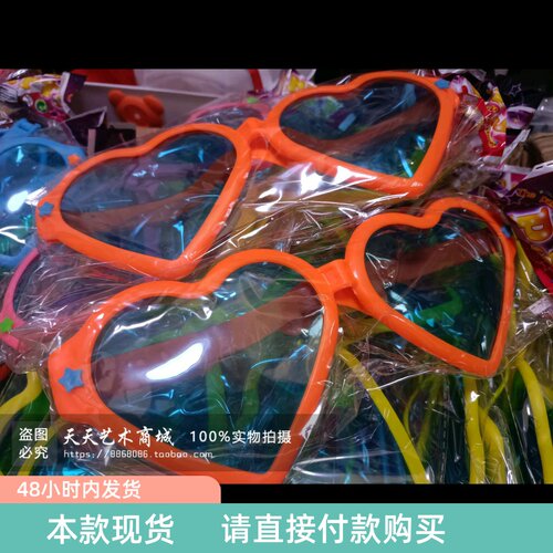 超大眼镜五角星爱心搞怪小丑搞笑节日用品cosplay万圣节道具推荐