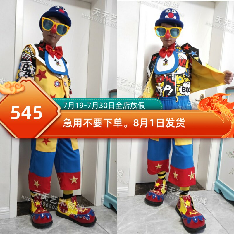 马甲小丑服舞台气球节日派对搞怪男女款高端质量服装定制颜色可改