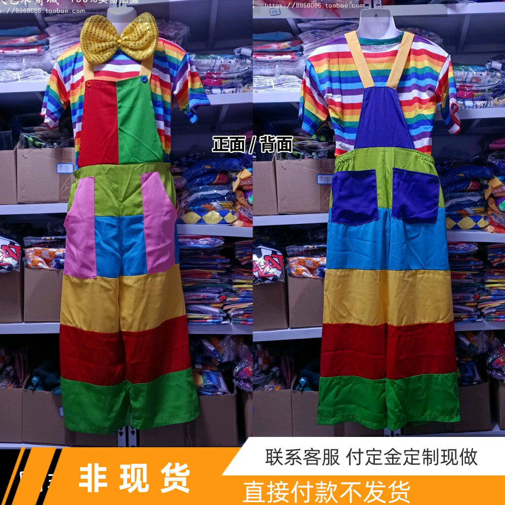 小丑演出服背带裤彩色彩虹表演气球活动节日特色表演清仓均码