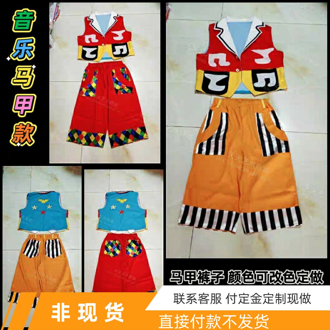 音乐马甲小丑服B款舞台气球小丑演出服装天天艺术小丑商城新款