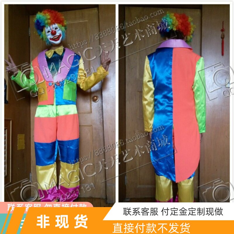 彩色魔术小丑燕尾服演出服气球小丑专业魔术小丑演出服装可改颜色