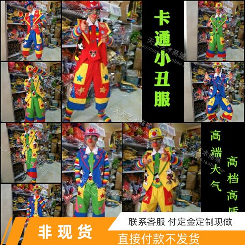 马甲服装结实耐用高档舞台小丑服