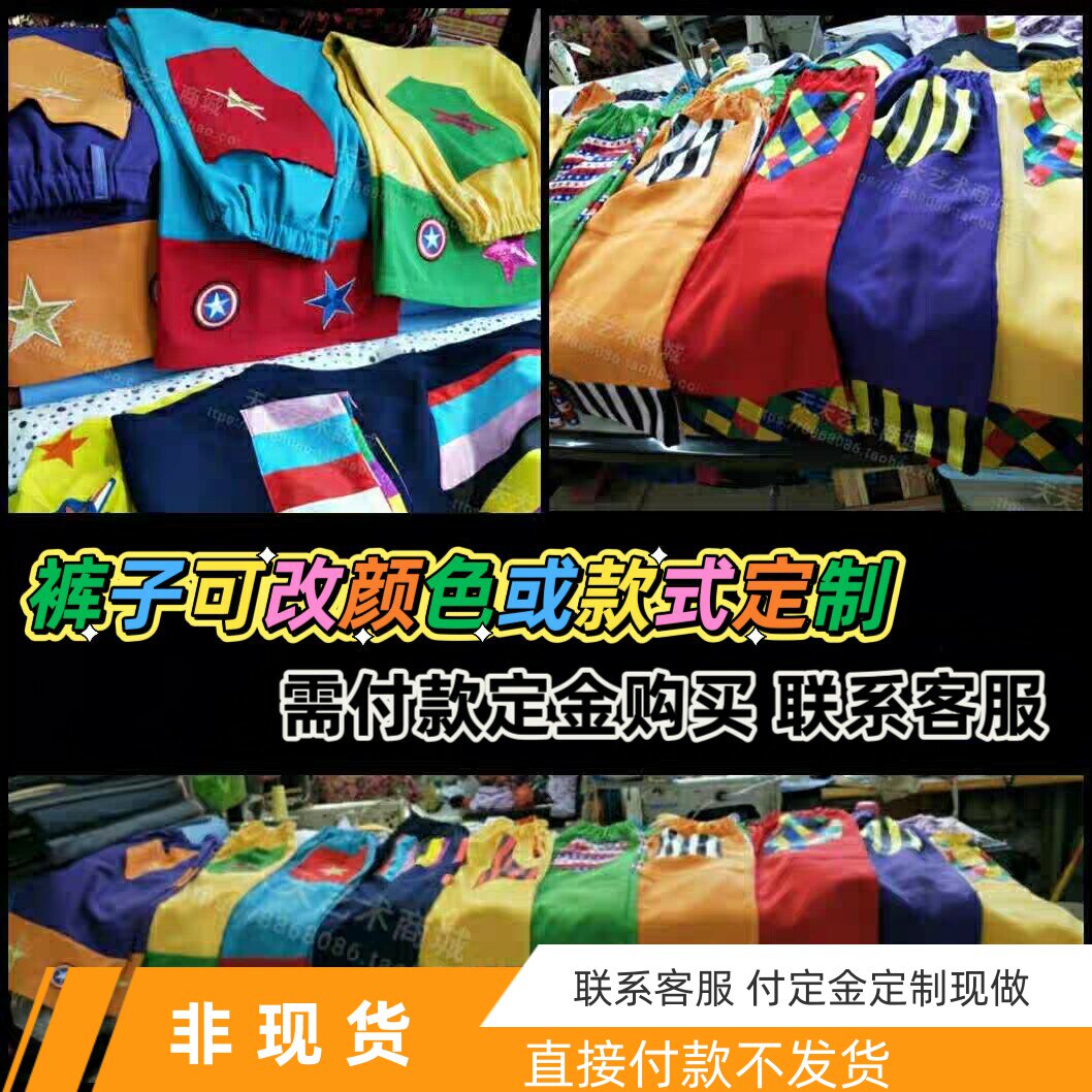 单条小丑裤彩色百搭小丑裤可搭配背带衬衣小丑服多色可选尺码备注