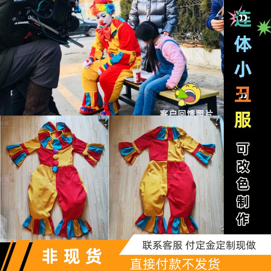 胖胖连体小丑服七分袖七分裤版男女通用小丑服装高质量耐用热销款