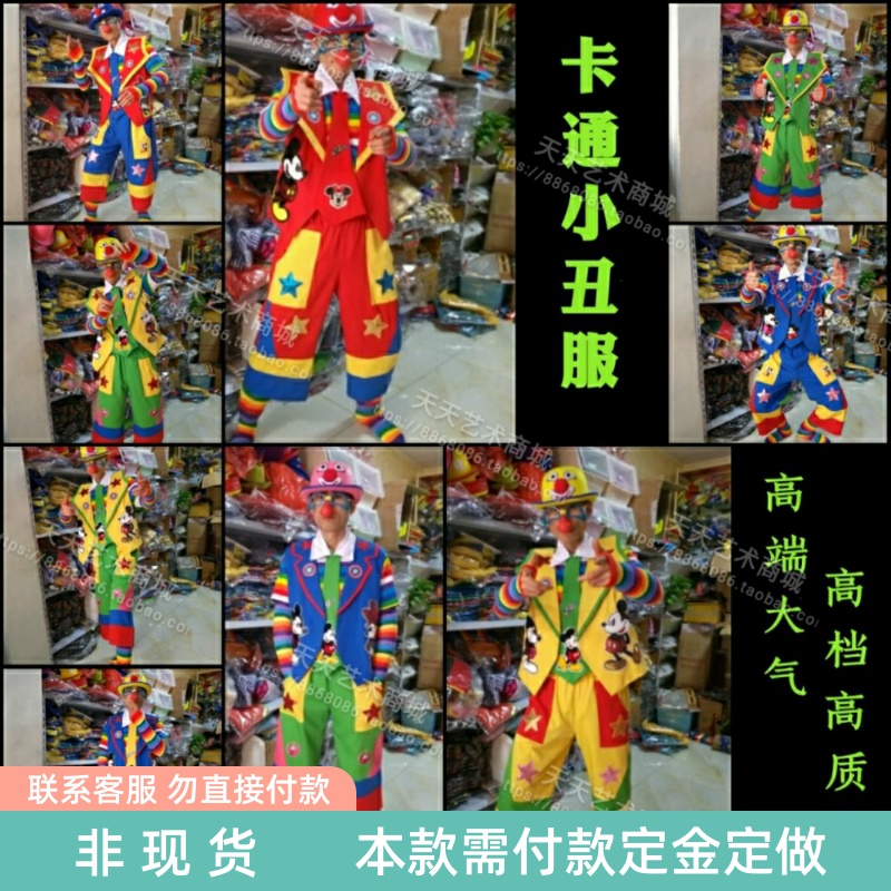 馬甲服裝結實耐用高檔舞臺小丑服