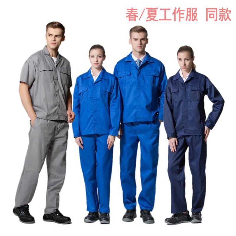 春秋季工作服男长袖电力国网安装服夏季短袖工程家政保洁服半袖