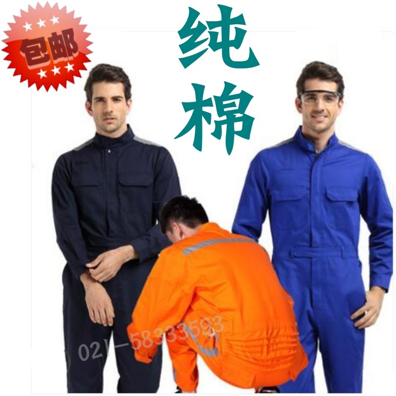 纯棉连体服 全棉连体工作服石化防静电船员井下煤矿电力国网安装
