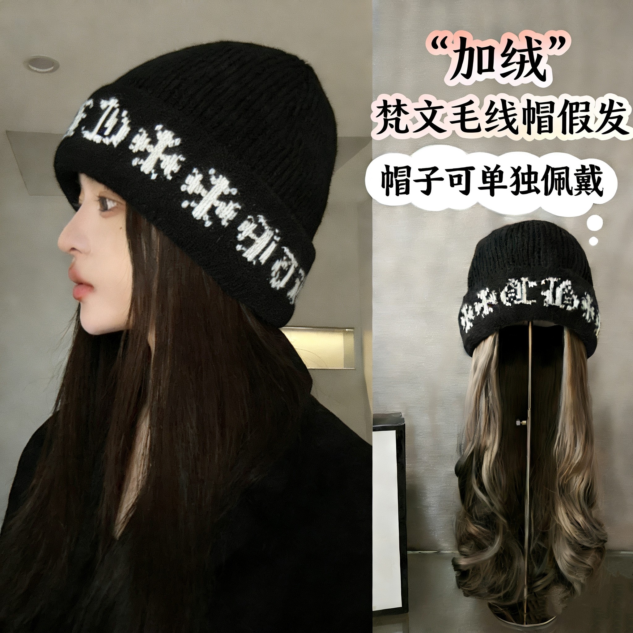 秋冬针织加绒假发帽子一体保暖