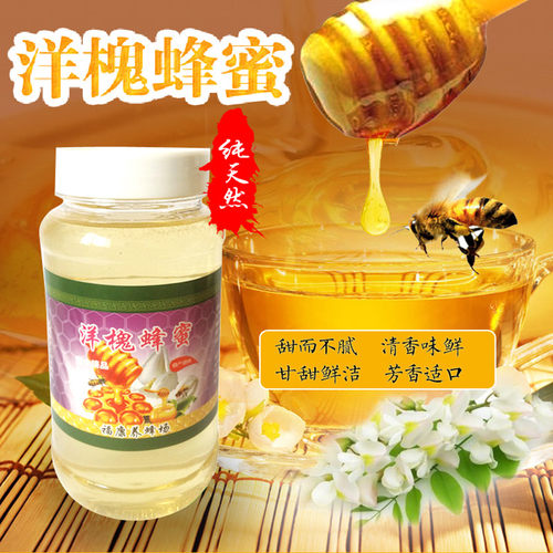 洋槐蜂蜜农家买三送二