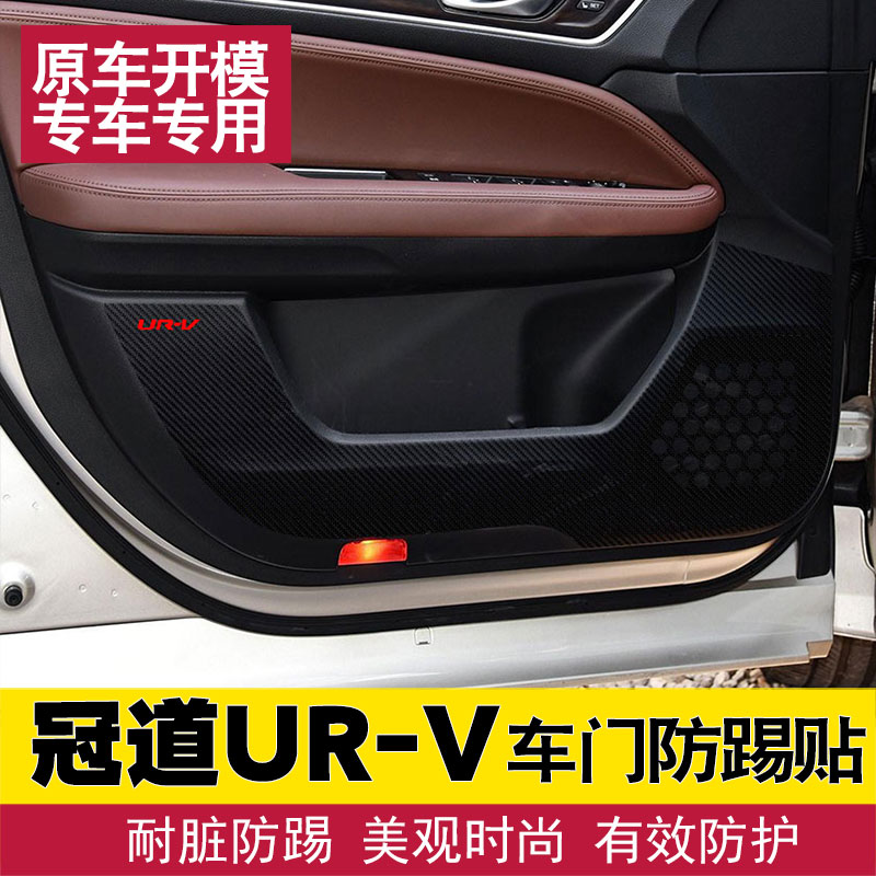 车门防踢贴专车专用无损安装
