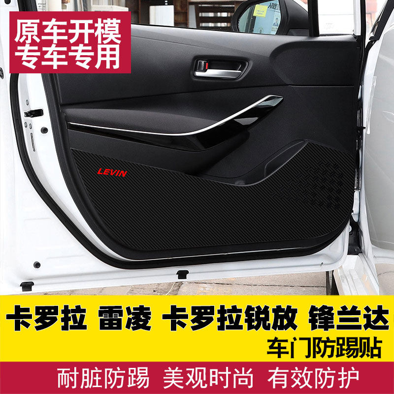车门防踢贴专车专用无损安装