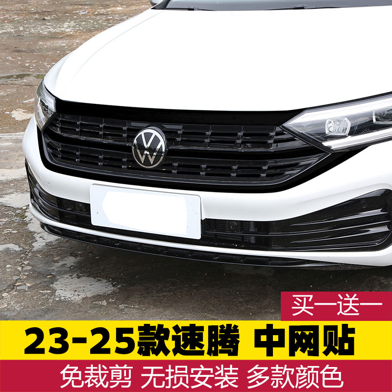 亮黑中网23-25款装饰车贴纸时双