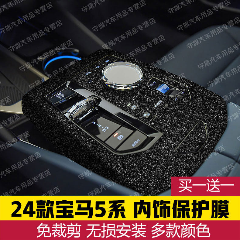 5系专用贴纸内饰装饰用品大全
