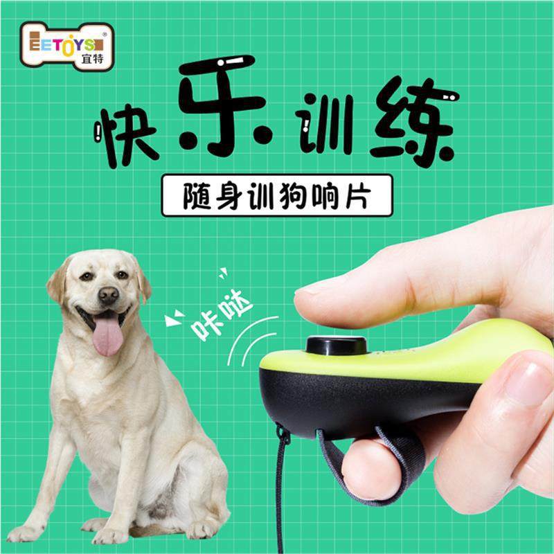 宜特狗笛子狗哨子训狗高频遛狗神器互动响片金毛德牧宠物狗狗训练