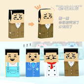 双叶创意卡通橡皮可爱萌趣大叔造型学生文具擦擦乐