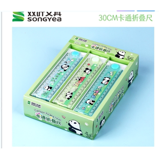 直尺创意折叠尺子儿童小学生多功能直尺30CM带波浪线尺