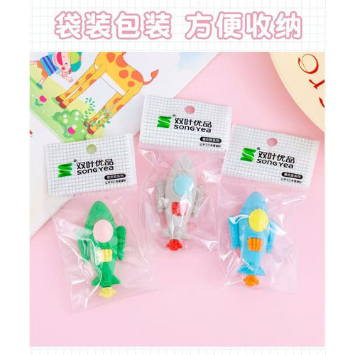 双叶卡通拆卸潜水艇造型橡皮