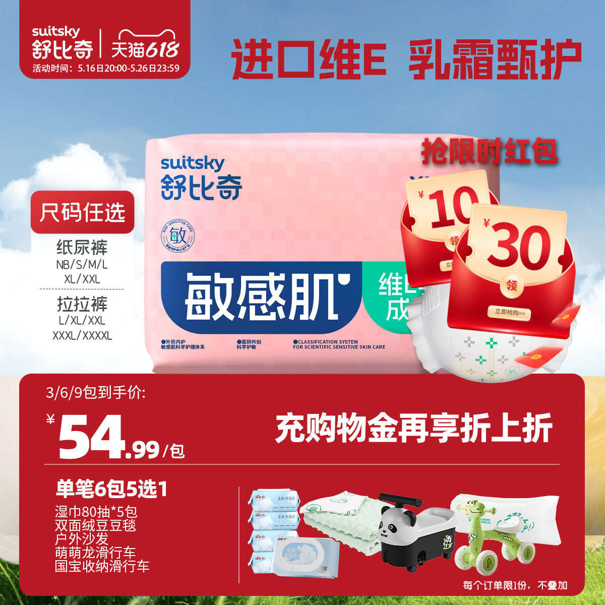 舒比奇纸尿裤拉拉裤新生婴儿尿不湿XL维E单敏感肌【新老随机发】