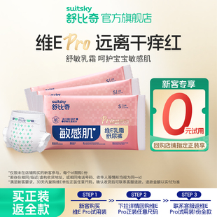 拉拉裤 舒比奇维Epro纸尿裤 XL轻薄透气6片试用装 天猫U先