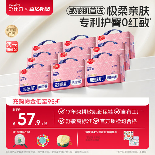【百亿9包】舒比奇维E Pro婴儿夏季薄款透气纸尿裤拉拉裤尿不湿
