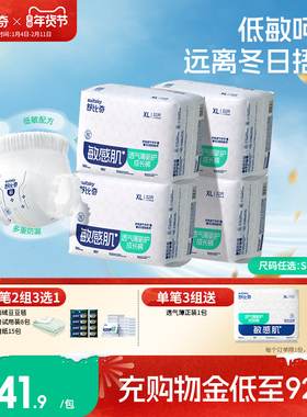 舒比奇透气薄敏感肌拉拉裤L-5XL码婴儿超薄婴儿尿不湿纸尿裤柔软