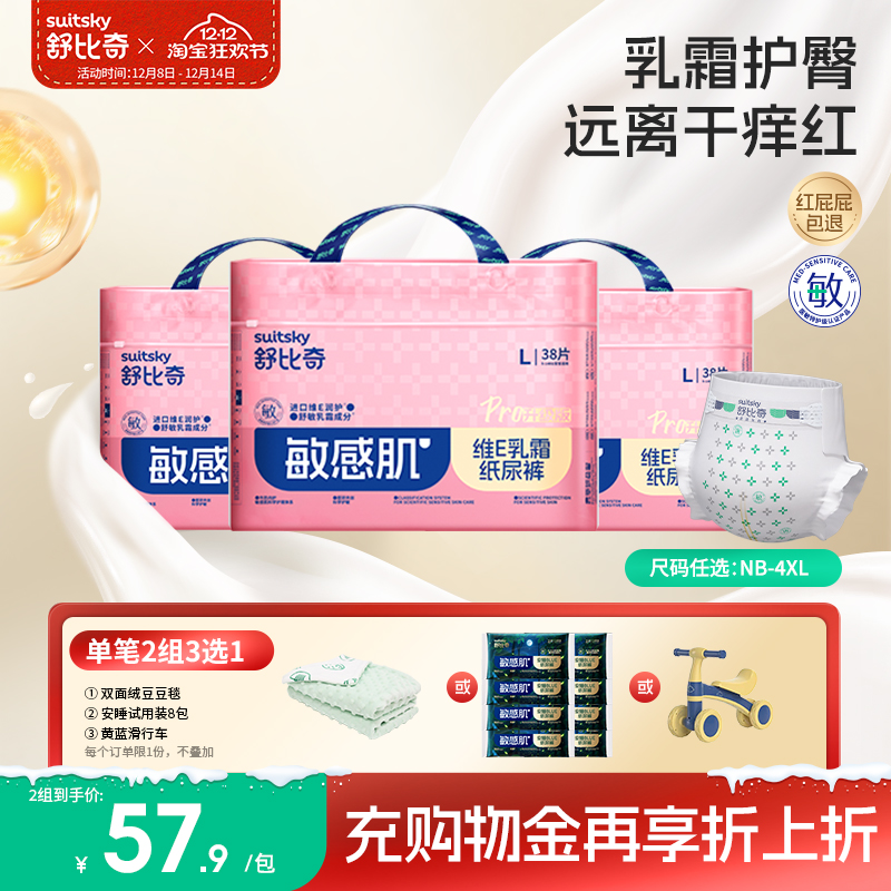 维Epro乳霜纸尿裤超薄透气M-XXL