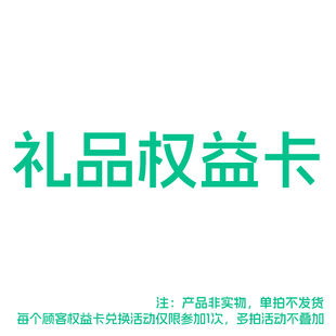 6片试用装 pro纸尿裤 舒比奇维E 包裹卡 舒比奇回购权益卡片
