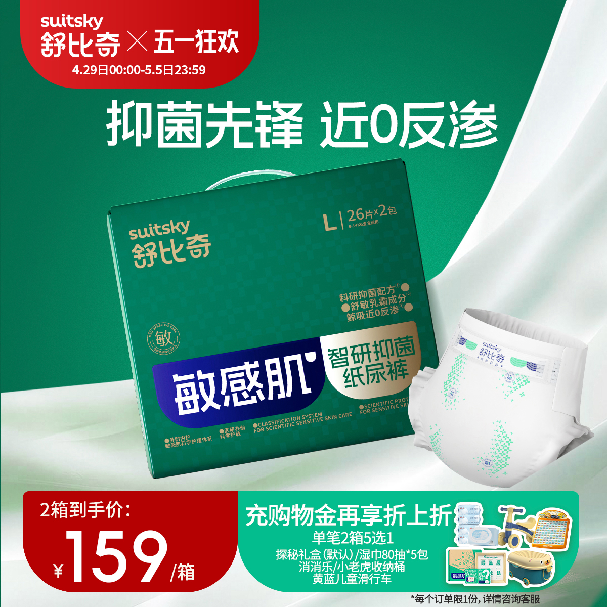 舒比奇智研拉拉裤婴儿超薄透气L-XXXL码尿不湿男女宝宝