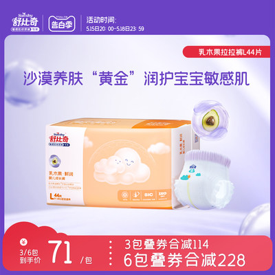 拉拉裤新品乳木果超薄透气尿不湿