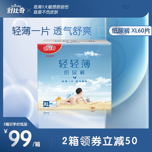 轻轻一片 薄而透气