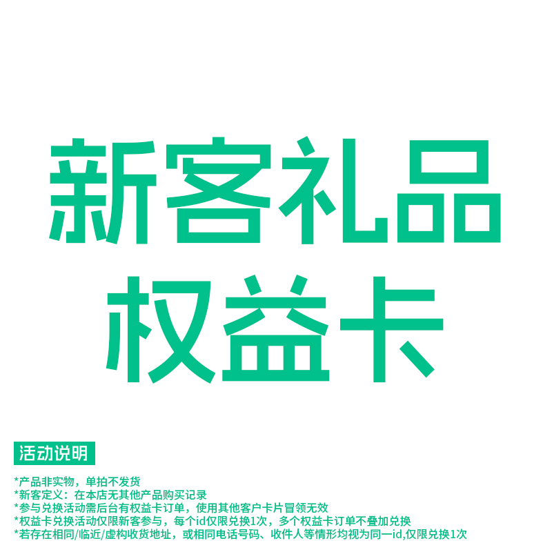 【舒比奇新客回购权益卡片】舒比奇维E pro纸尿裤6片试用装包裹卡