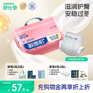 拉拉裤 舒比奇维Epro婴儿超薄透气纸尿裤 专利舒敏乳霜防红臀