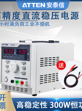 安泰信TPS300P高精度单路数控电源0~75V电压 0~10A电流可调电源表