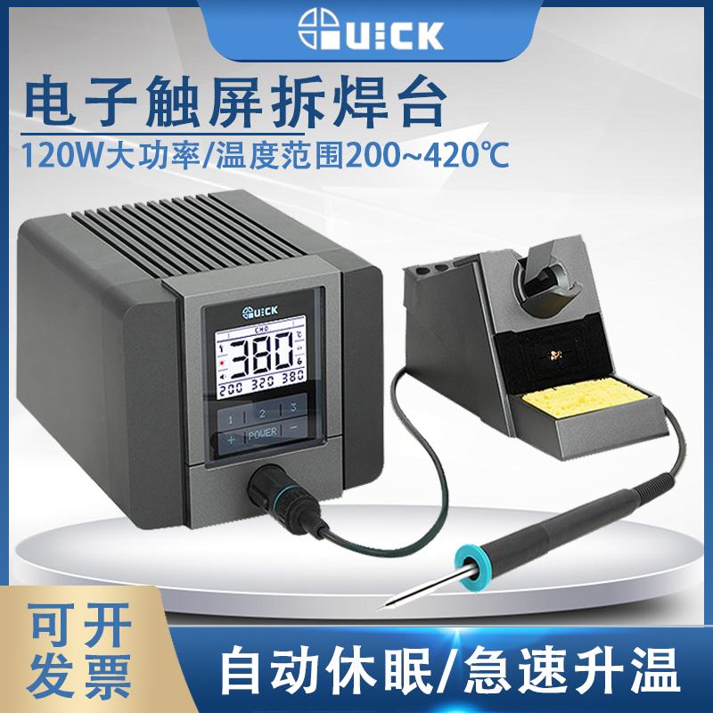 恒温无铅电焊台快克TS1200