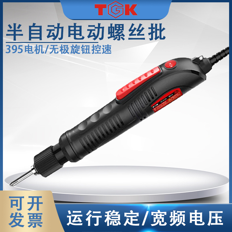 TGK电批德至高PH407/415/515G/525/625/635S电动螺丝刀带电源电钻