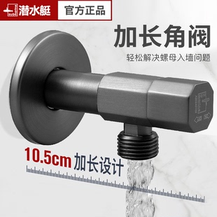 角阀全铜三角阀家用延伸延长马桶热水器阀门水阀开关 潜水艇加长款