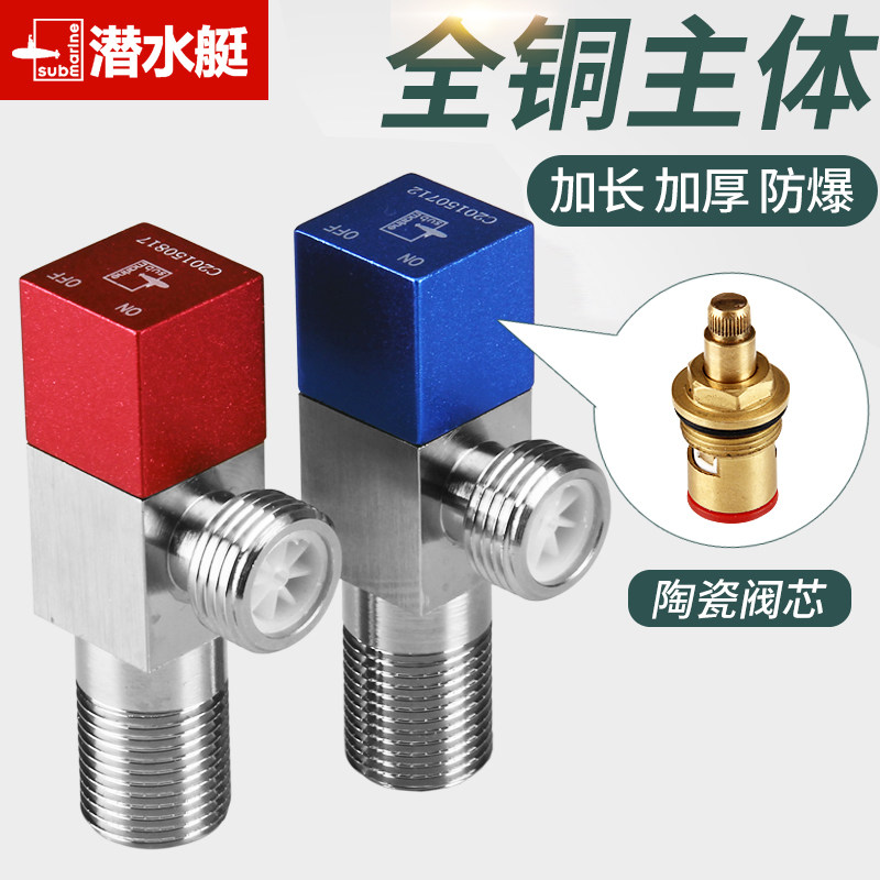 潜水艇角阀马桶止逆阀门三角阀全铜带止回专用开关加长八字止水阀