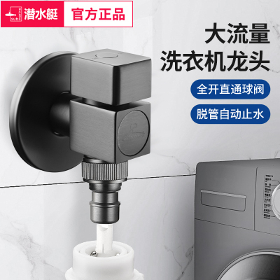 潜水艇洗衣机自动止水球阀大流量