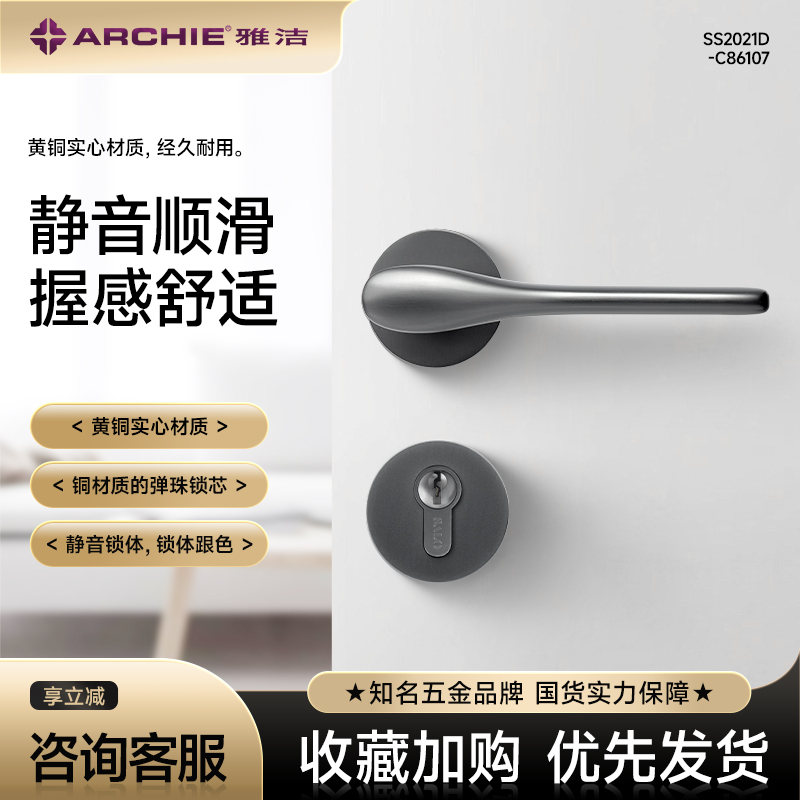 雅洁现代轻奢金色铜锁